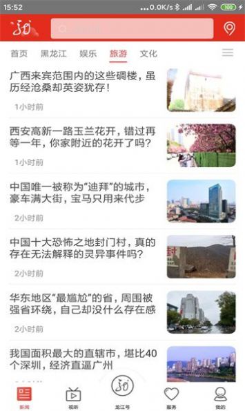 龍江先鋒網(wǎng)上答題答案2022下載截圖1