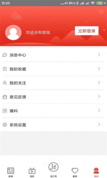 龍江先鋒網(wǎng)上答題答案2022下載截圖3