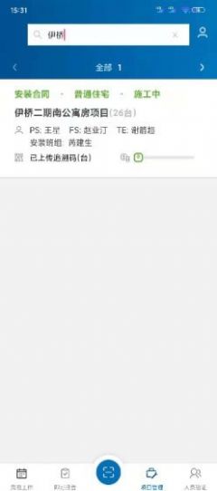 NEW FM通力电梯app软件下载截图3: