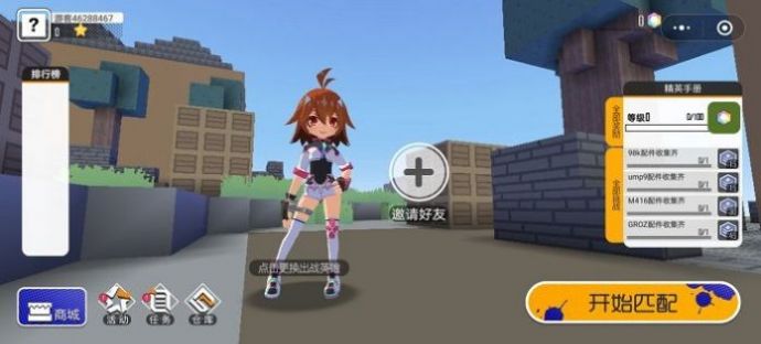 迷你攻勢(shì)吃雞正版下載安裝 真正版2022截圖1