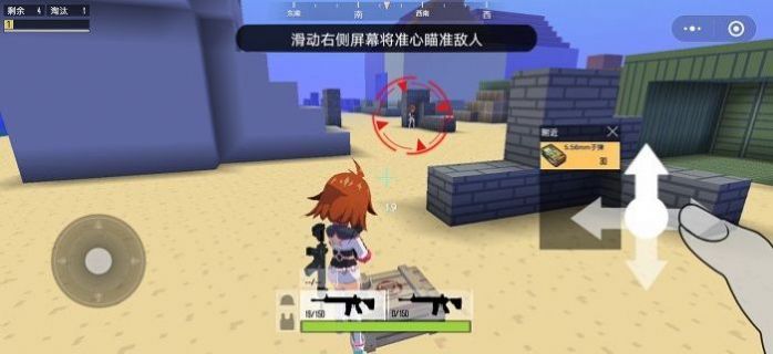 迷你攻勢(shì)吃雞正版下載安裝 真正版2022截圖2