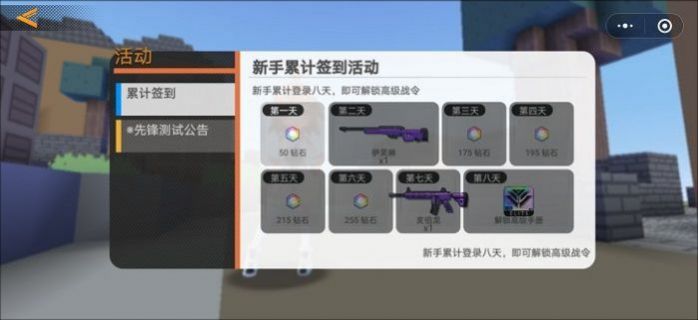迷你攻勢(shì)吃雞正版下載安裝 真正版2022截圖4