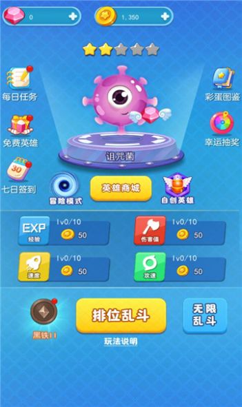 抖音吃貨大逃亡免廣告最新版下載安裝截圖2