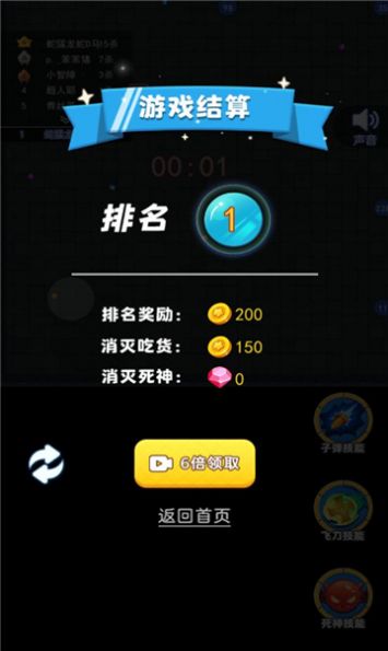 抖音吃貨大逃亡免廣告最新版下載安裝截圖4