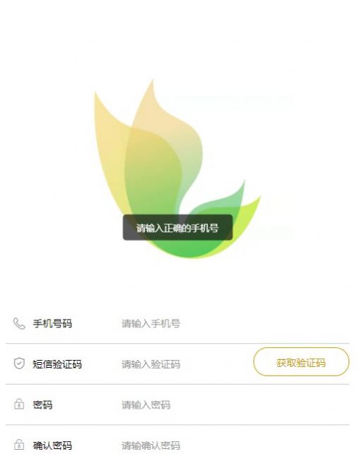聯(lián)幫農(nóng)業(yè)數(shù)字電商app下載截圖1