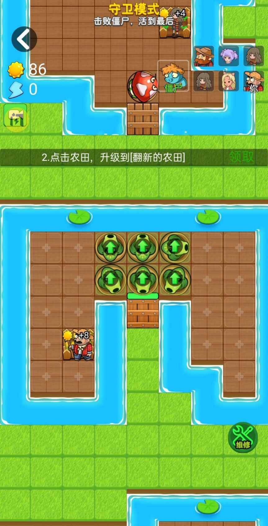 別惹農(nóng)夫植物版游戲下載最新版截圖1