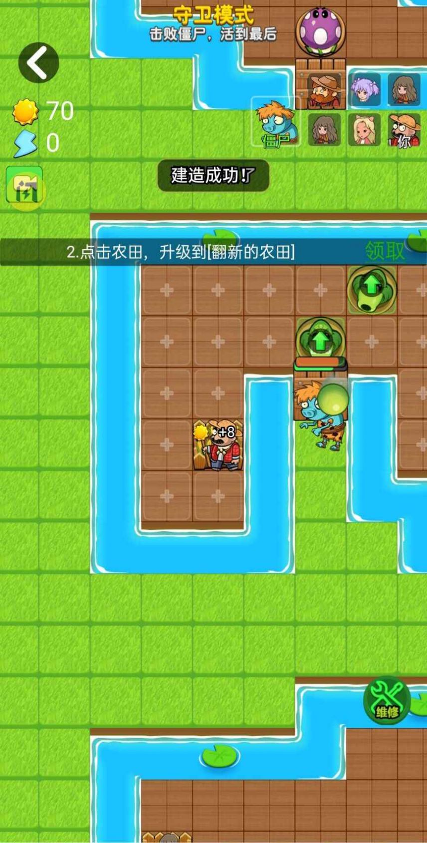 別惹農(nóng)夫植物版游戲下載最新版截圖3