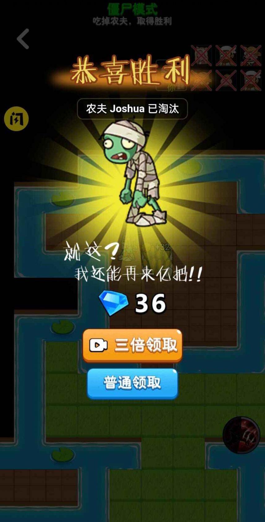 別惹農(nóng)夫植物版游戲下載最新版截圖4