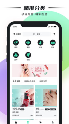 雀斑美妝護膚APP版截圖1