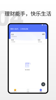 歡暢讀大字版app版截圖3