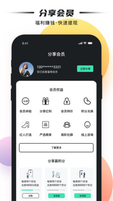 雀斑美妝護膚APP版截圖4