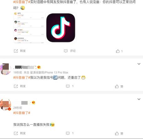 抖音為什么顯示播放失?。慷兑魹槭裁匆恢辈シ攀?？