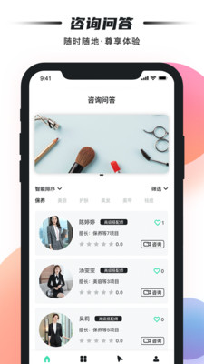 雀斑美妝護膚APP版截圖3