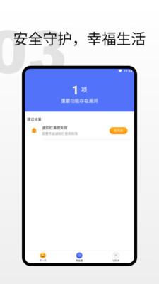 歡暢讀大字版app版截圖4