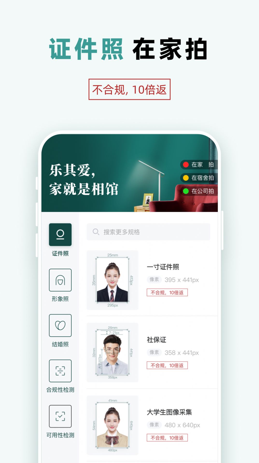 樂其愛拍照APP版截圖1