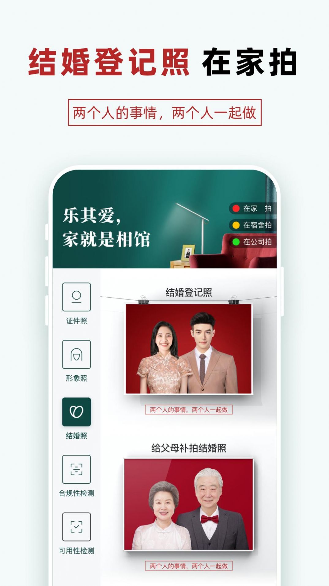 樂其愛拍照APP版截圖2