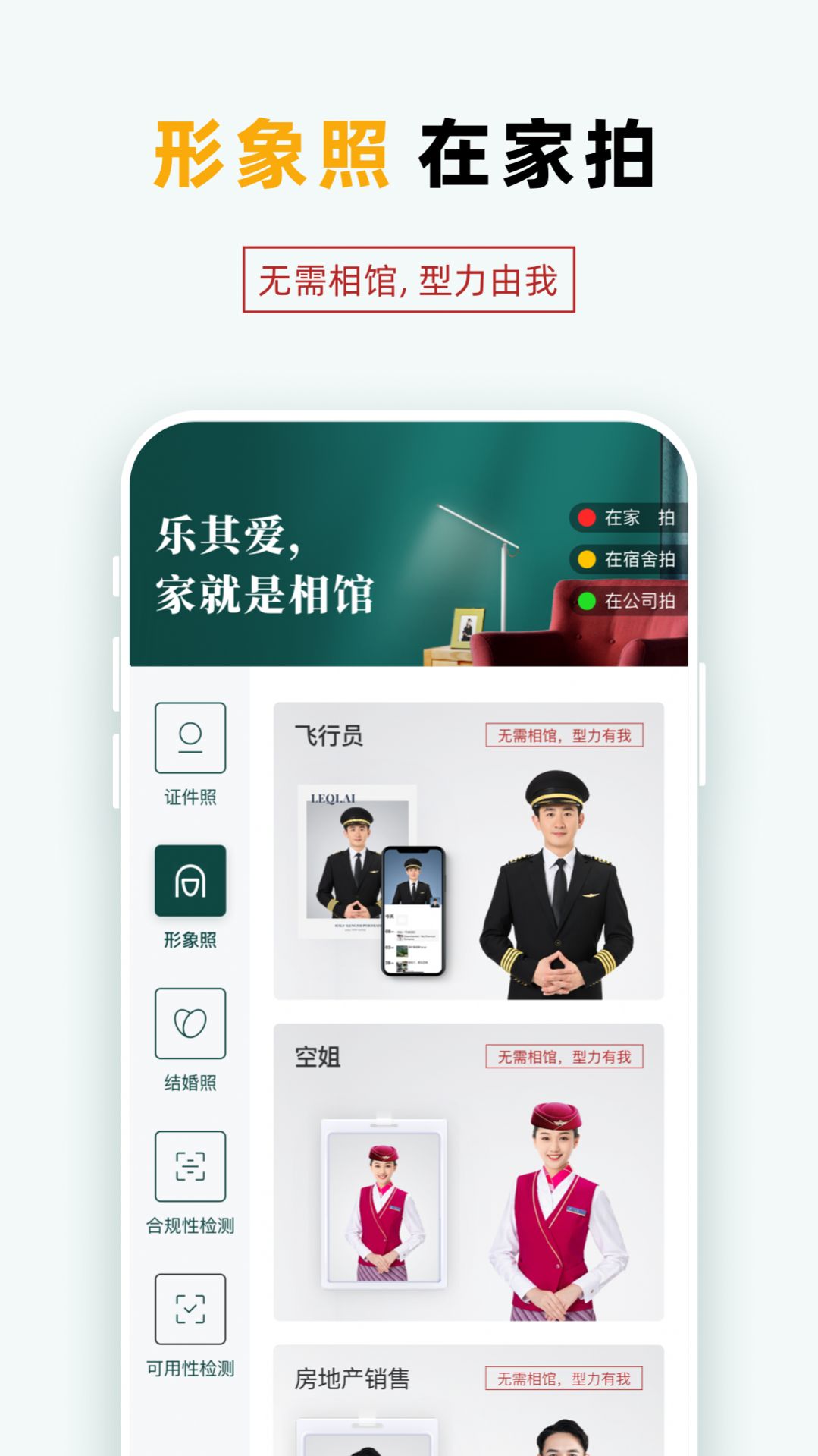 樂其愛拍照APP版截圖3