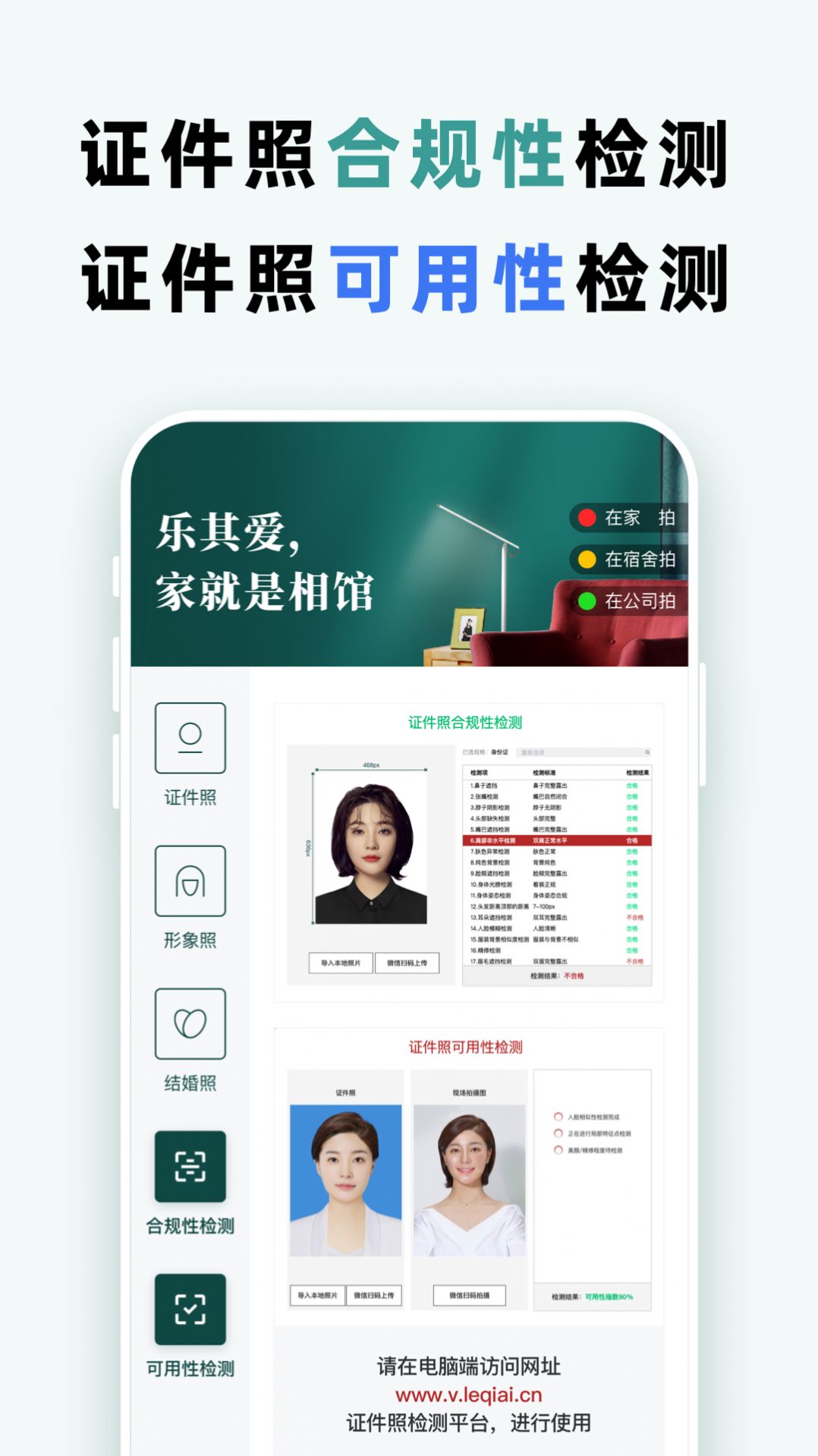 樂其愛拍照APP版截圖4