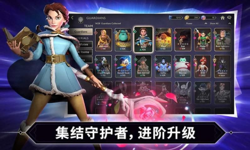 迪士尼鏡域?qū)Q游戲安卓版截圖2