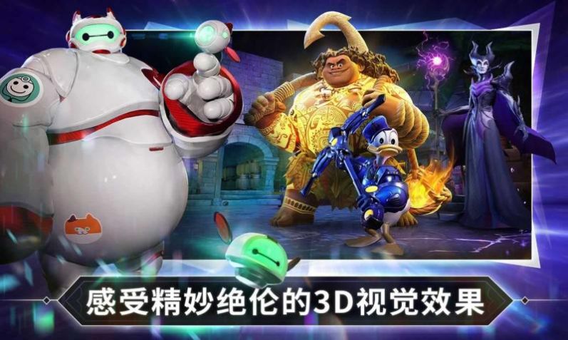迪士尼鏡域?qū)Q游戲安卓版截圖1