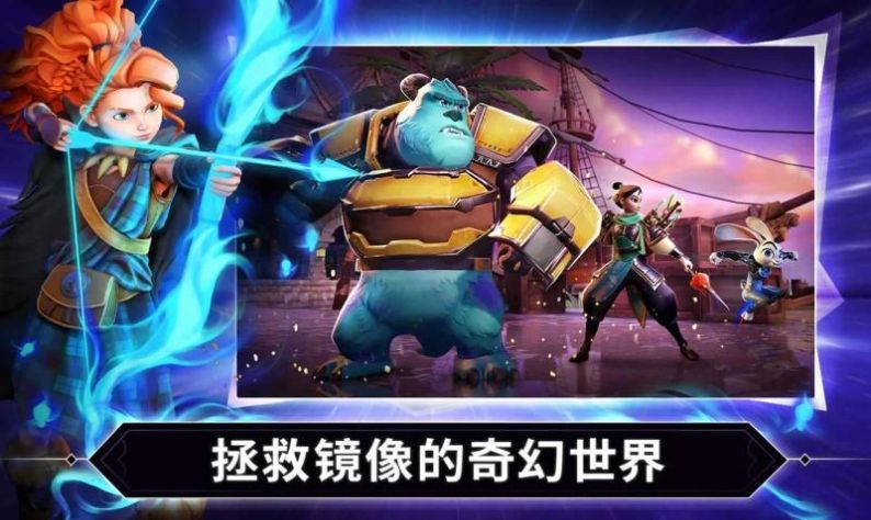 迪士尼鏡域?qū)Q游戲安卓版截圖3