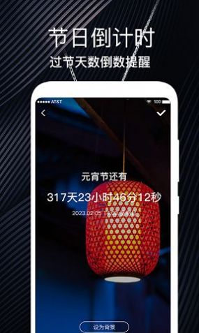 生日時光紀(jì)念日app安卓版截圖2