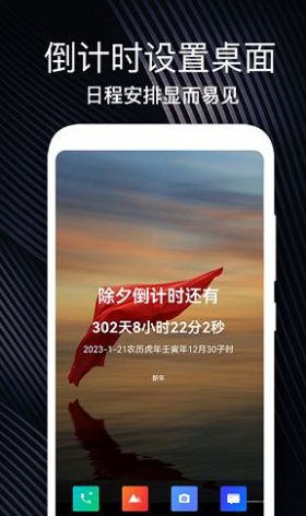 生日時光紀(jì)念日app安卓版截圖4