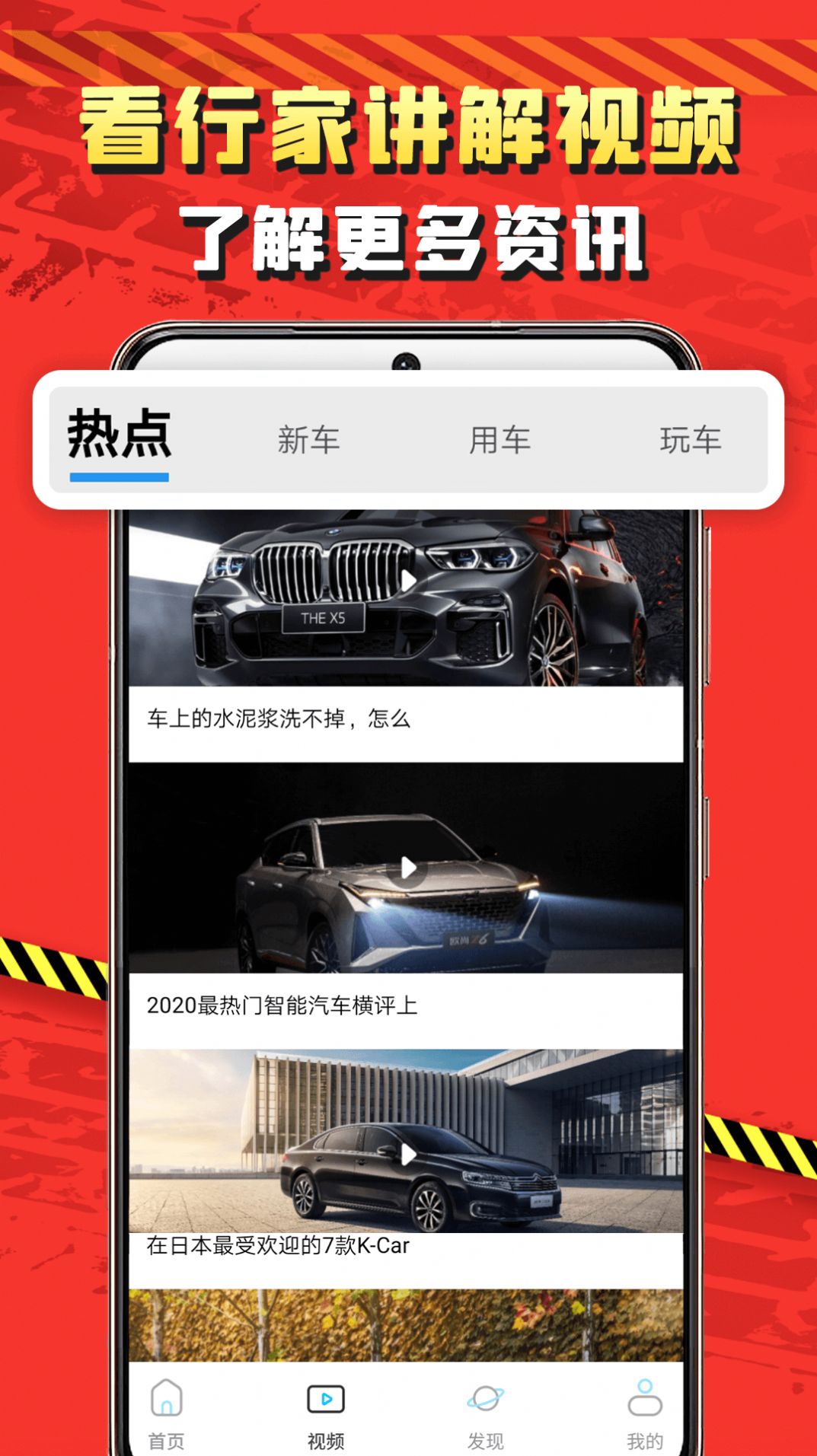 識車app手機版截圖1