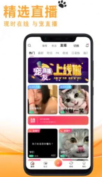 寵友社交app最新版截圖3
