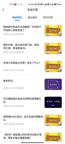新智投企業(yè)查詢app客戶端截圖3