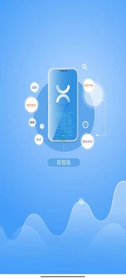 新智投企業(yè)查詢app客戶端截圖1