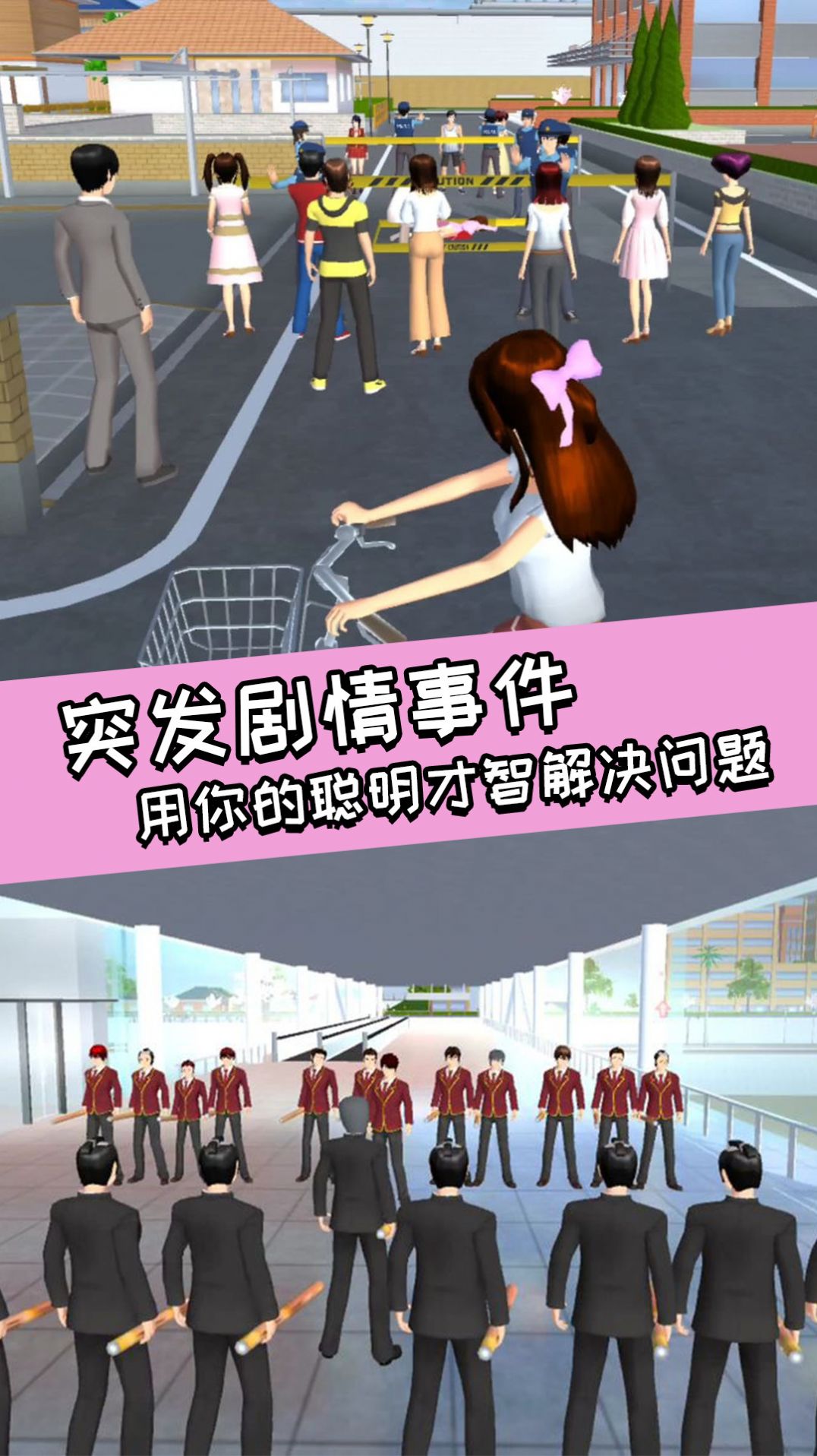 青春校園女高中生游戲中文版截圖2