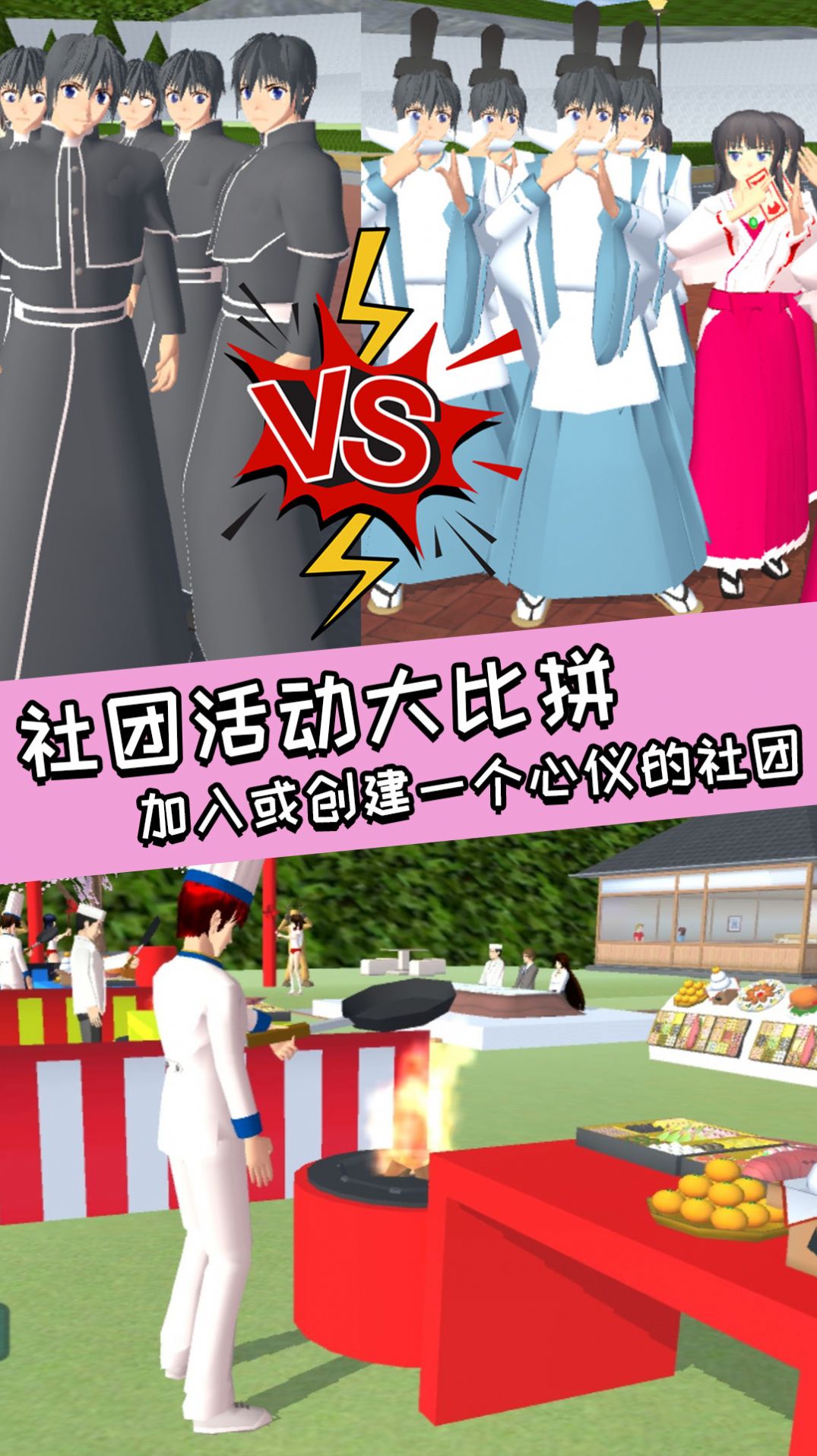青春校園女高中生游戲中文版截圖3