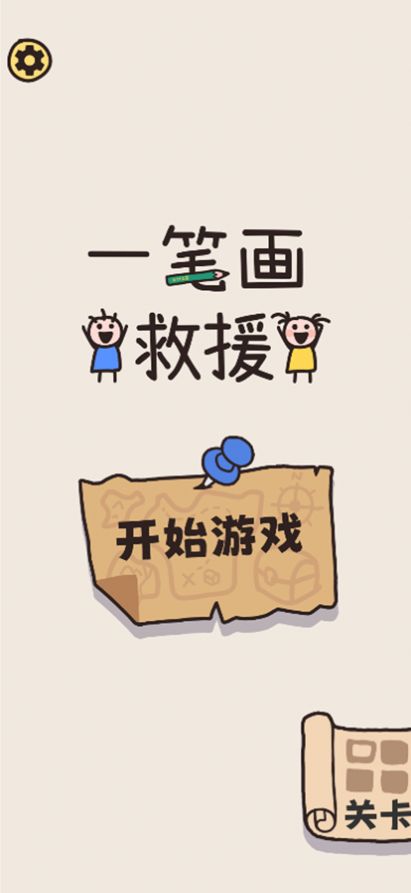 抖音一筆畫救援小游戲最新版截圖4