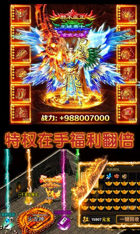 地下城與勇士單職業(yè)傳奇手游版截圖4