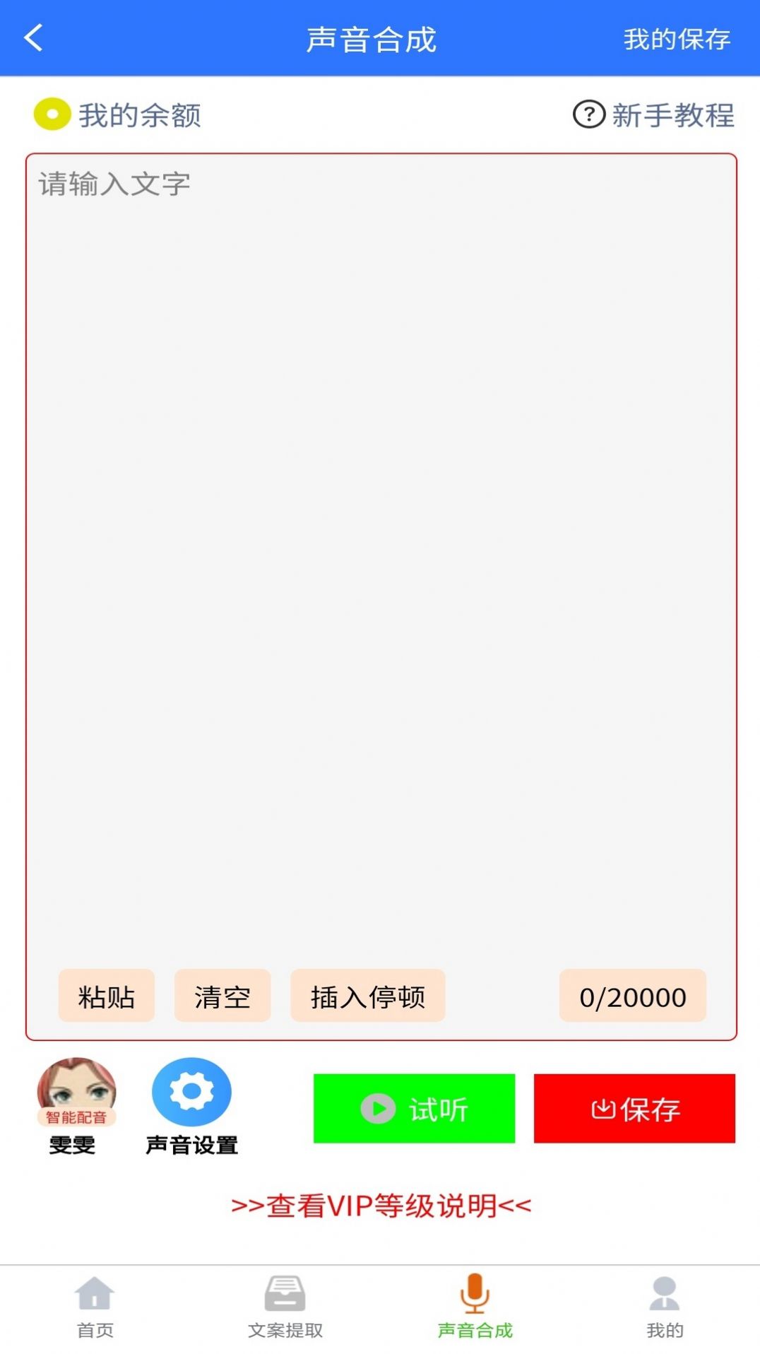 照片轉(zhuǎn)換大師APP下載截圖2