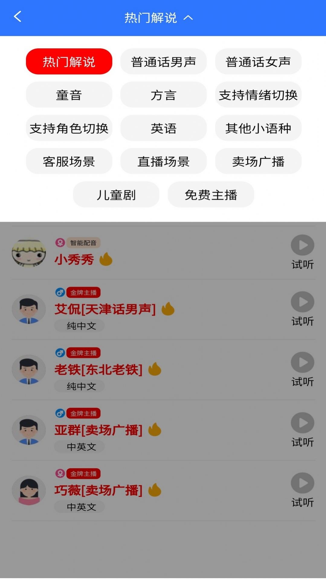 照片轉(zhuǎn)換大師APP下載截圖3