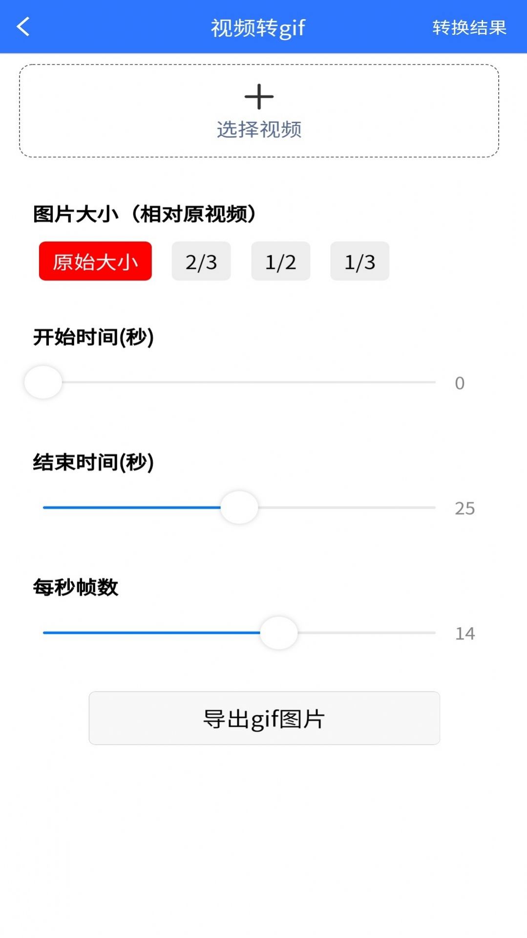 照片轉(zhuǎn)換大師APP下載截圖4