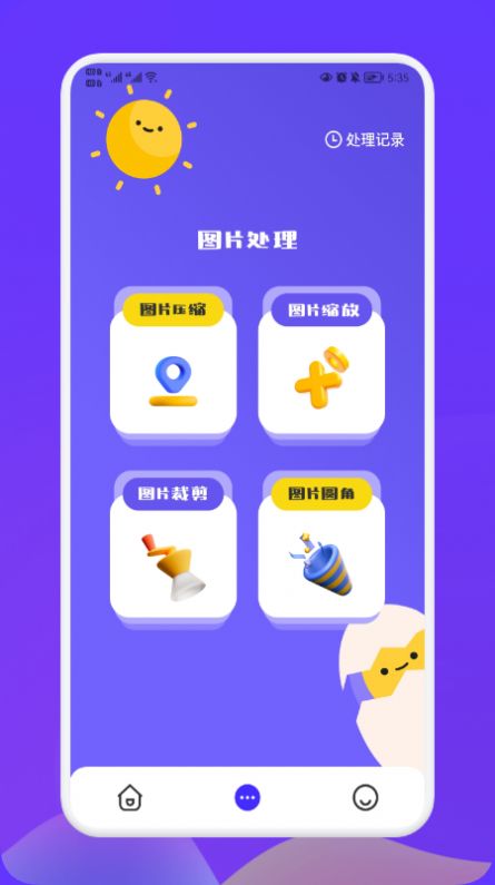 照片轉(zhuǎn)換大師APP下載截圖6