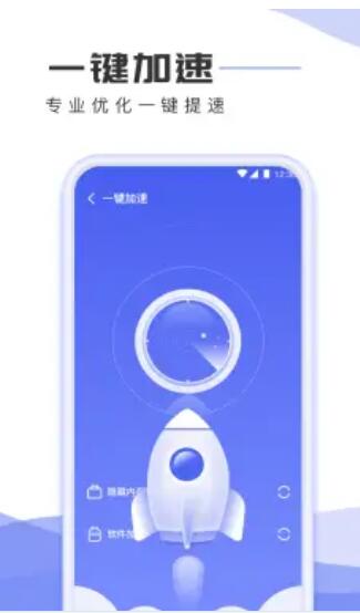 手機(jī)殺毒專家app版截圖3