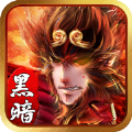 狂暴西游之百龍霸業(yè)手游版