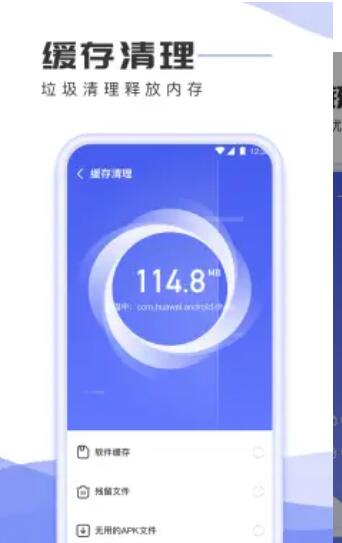 手機(jī)殺毒專家app版截圖4