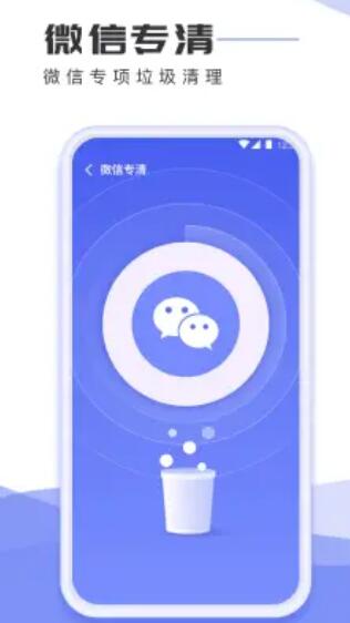 手機(jī)殺毒專家app版截圖1