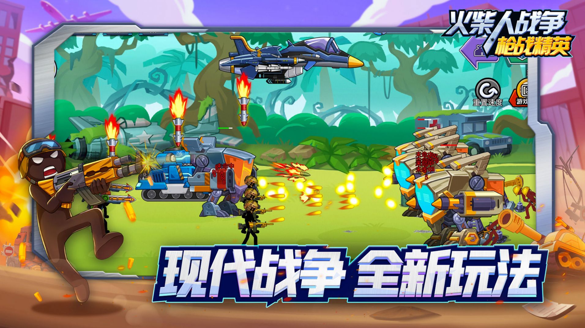 火柴人戰(zhàn)爭槍戰(zhàn)精英游戲手機版截圖2
