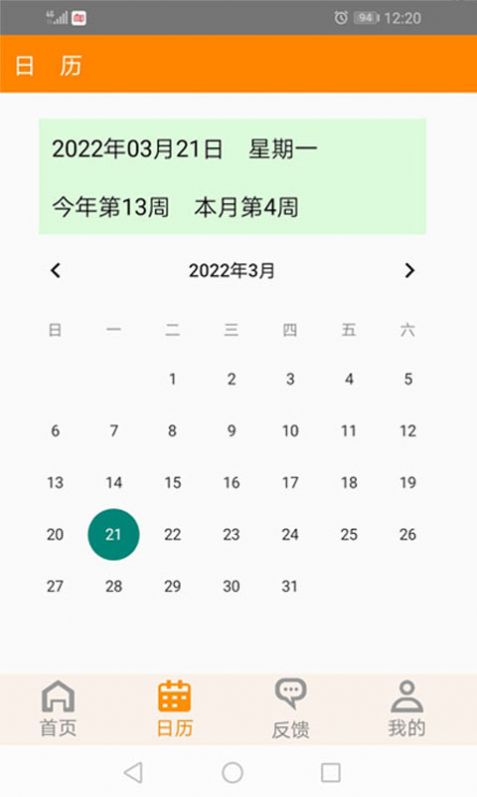 紅韻筆記本APP安卓版截圖1