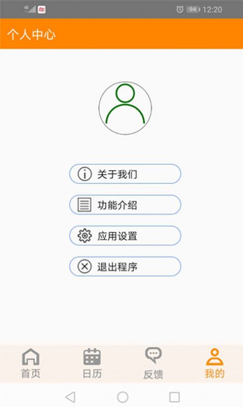 紅韻筆記本APP安卓版截圖3