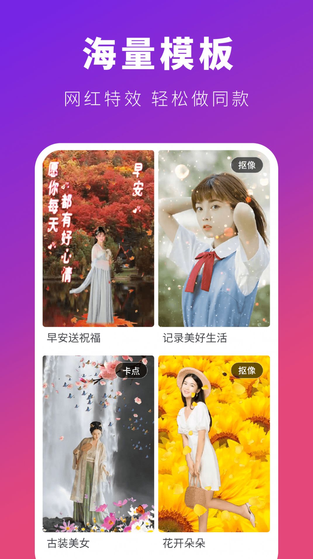 可映視頻制作摳圖軟件免費(fèi)安裝下載截圖1