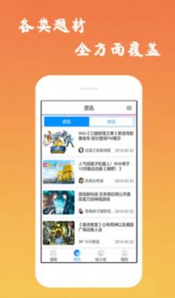 5DACG動(dòng)漫app下載版截圖4