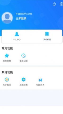 2022新華智慧校園app下載蘋果版版截圖2