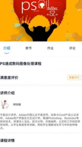 2022新華智慧校園app下載蘋果版版截圖4